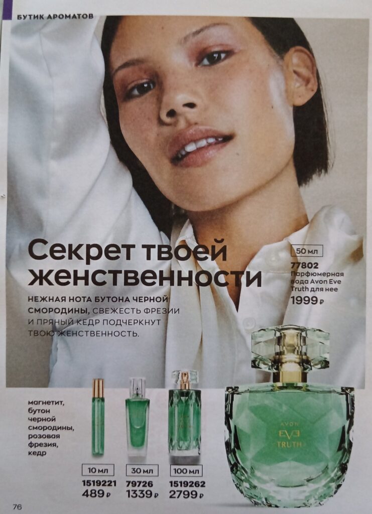 Каталог avon смотреть онлайн